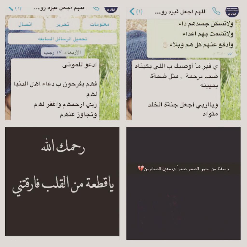 N626_'s tweet photo. "@Nn2122_: : سلاماً على قبره فإني اشتقت،سلاماً ورحمة عليه،وجنةً عرضها السماوات والارض داراً ومستقراً له . http://t.co/QHsGdmofXz"
