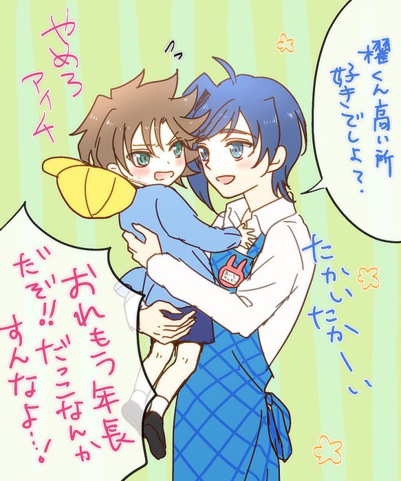 昨日のアイ櫂診断こんなんだった^0^ノ 櫂くんマセガキだったら可愛いな〜〜〜〜✨ほんとはあいちせんせいに構ってほしいやつ 