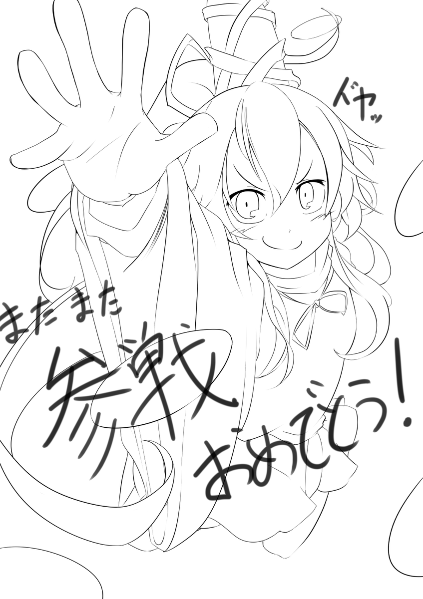 布都ちゃん!
深秘録がんばって練習するよぉぉぉぉ! 