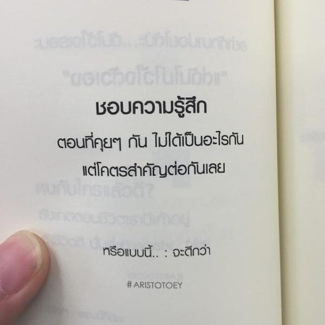 ไม่รู้จะบอกว่าอินกับข้อความนี้ยังไง แต่ชอบความรู้สึกแบบนี้เลย #แคปชั่นเด็ด