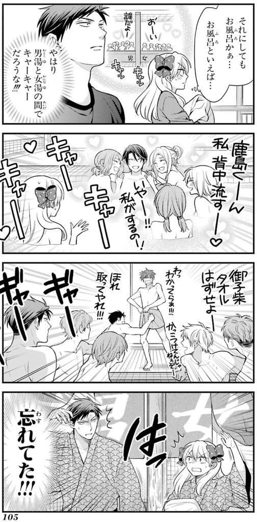 男湯　少女 