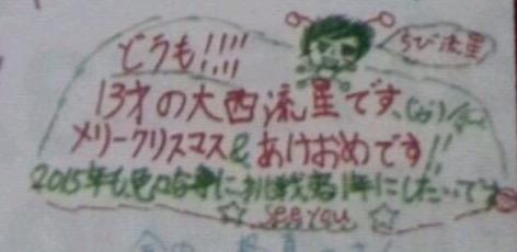 _kansai_bot_'s tweet photo. どれにでも書いてある
大西さんのメッセージの宇宙人w

#関西担にもわからない http://t.co/zsyhOd43rZ