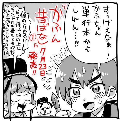 かふん Kafun さんのマンガ一覧 11ページ ツイコミ 仮