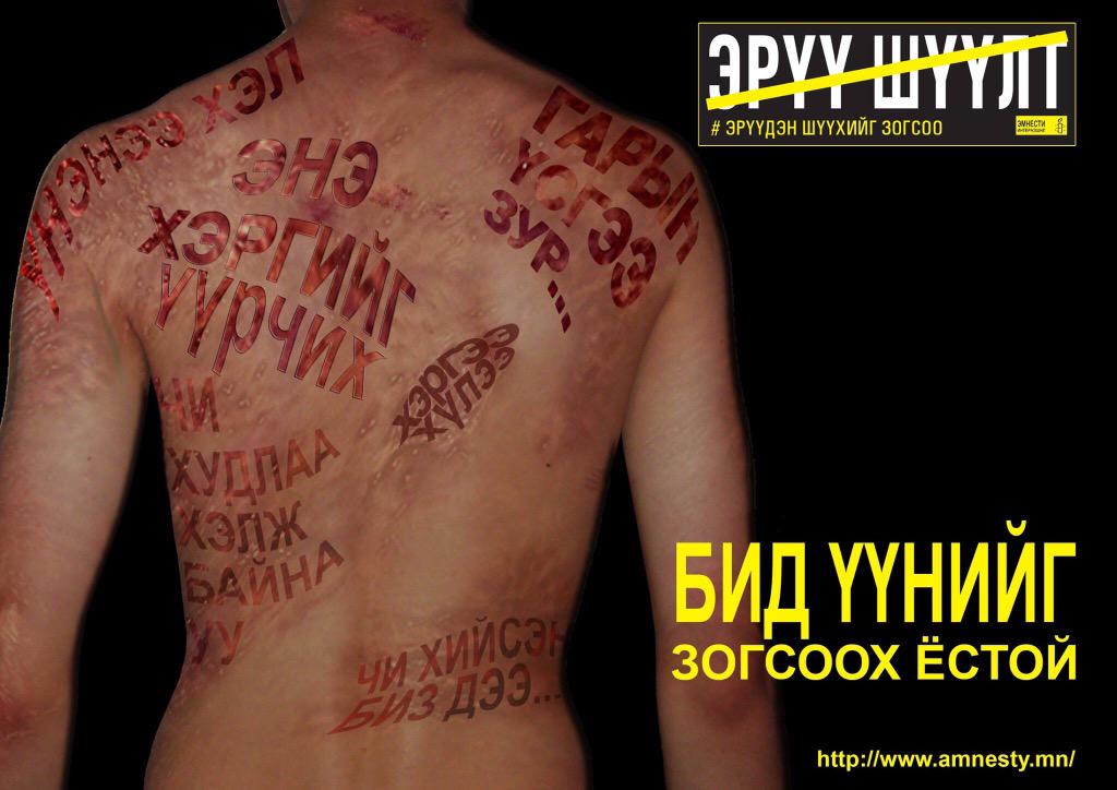 Монголд эрүүдэн шүүлт байдаг уу? #НүүдэлШийдэл #ягодоо