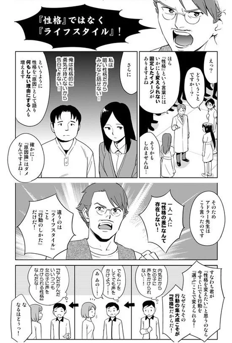 「性格」のせいにしないでください。性格は、行動一つで、今すぐに変えられます。  