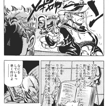 「なにをしているっ 早く行けよ………」の、若干傷ついたっぽい小さな「っ」#細かすぎて伝わらないジョジョの魅力選手権 