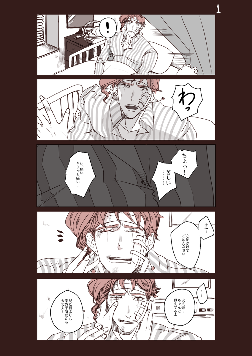 「彼はさいごから2番目に考えていた」 