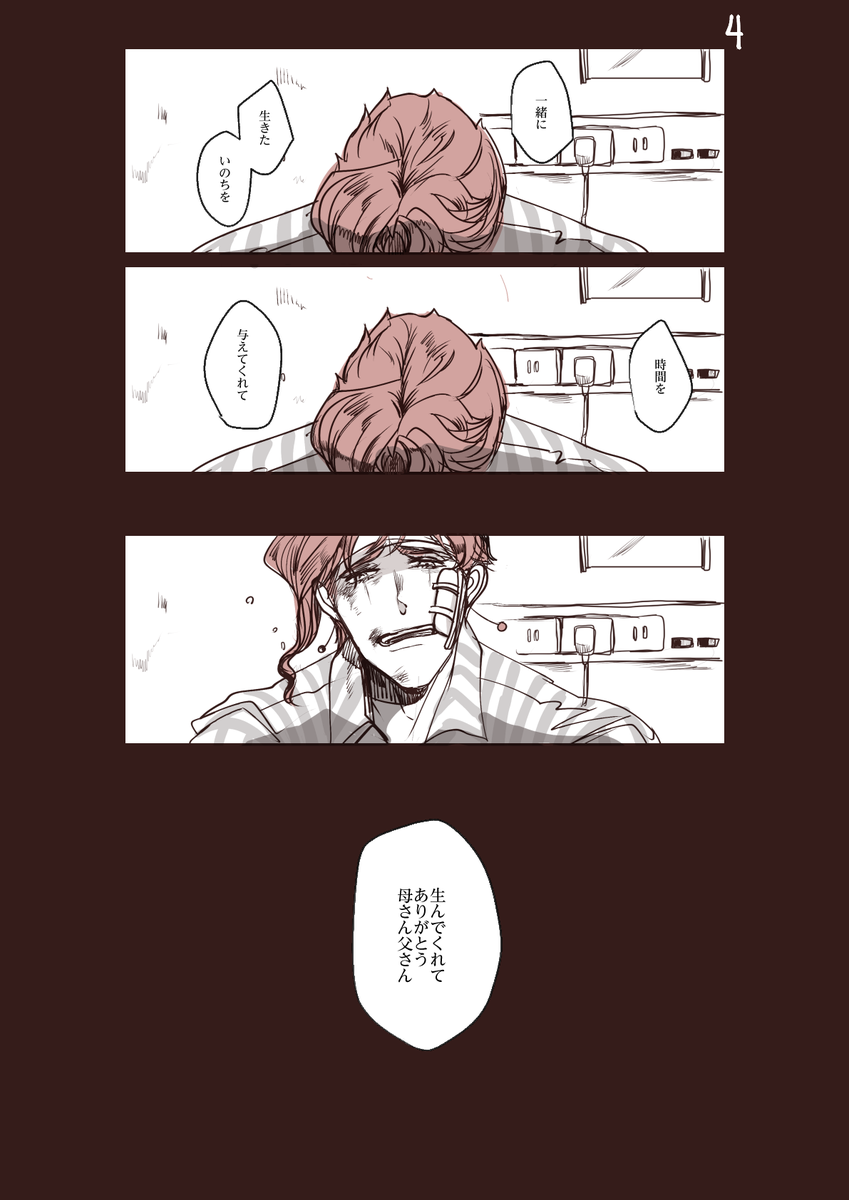 「彼はさいごから2番目に考えていた」 