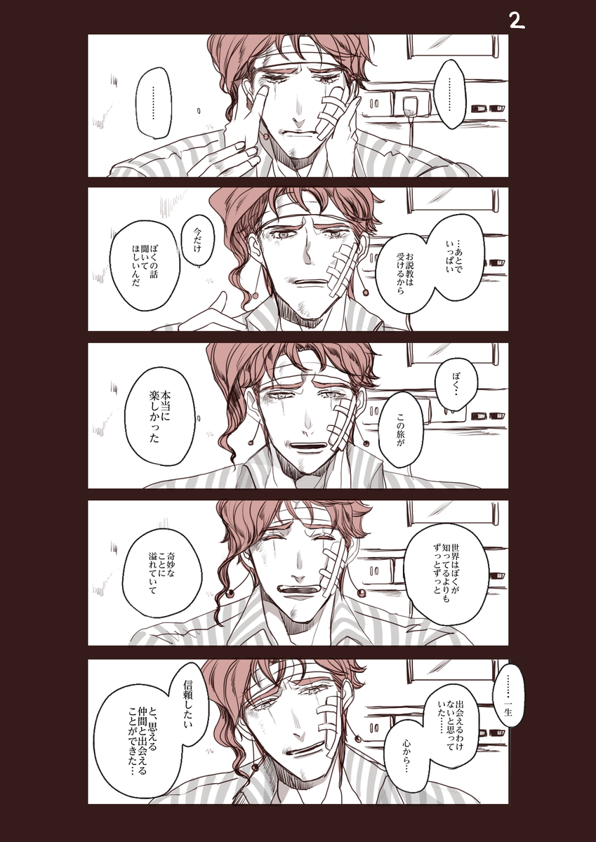 「彼はさいごから2番目に考えていた」 
