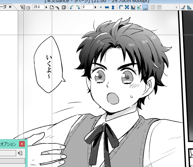 次の本も幼少期なのでそろそろ大きいジョナサンの描き方忘れそう。 