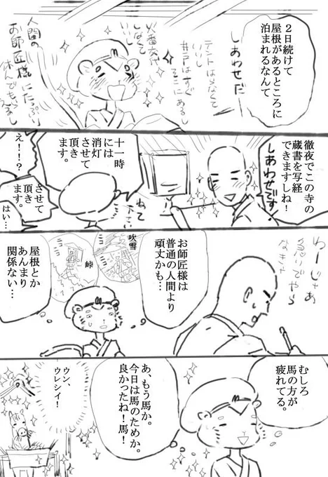 おやすみなさい。 