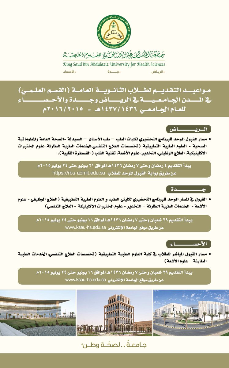 KFMC-KSAU-HS tweet media