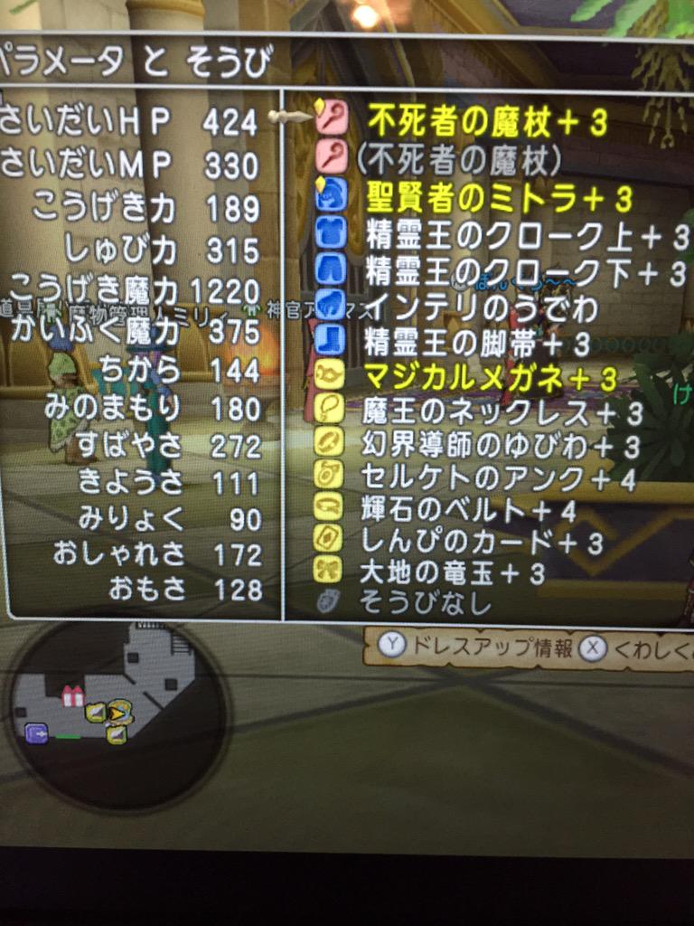 ポケモントレーナーのわろす 御主人様の面目潰すのやめてください いやほんとおまえ ちゅーわけで仲間モンスターの攻撃魔力理論値がこちら Http T Co Vnwmw0pa6w