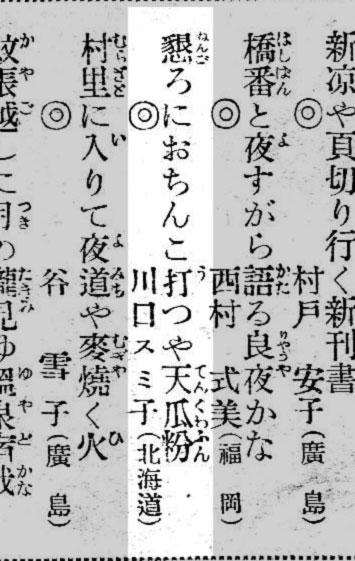 早川タダノリ 主婦之友 昭和 8年10月号の俳句欄にこんな句があったが おちんこ とは北海道の方言か産物か何かか と知人から問い合わせがあったが 明らかにおむつをかえるお母さんが 天花粉をはたいている夏の光景 Http T Co Fu3llgo1jo