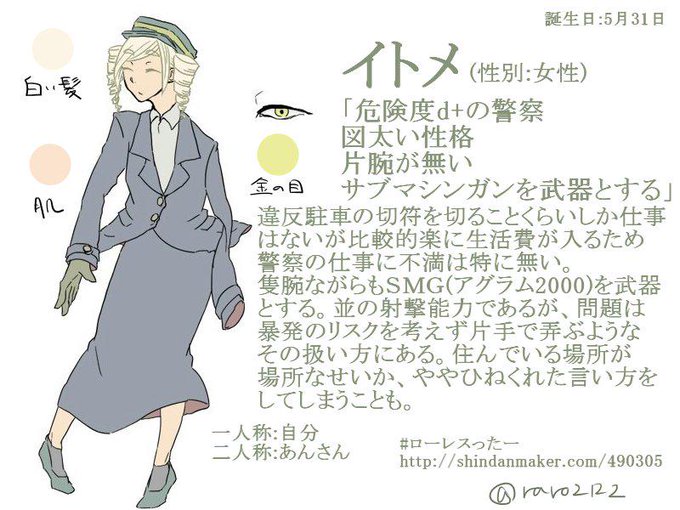 警察のtwitterイラスト検索結果 古い順