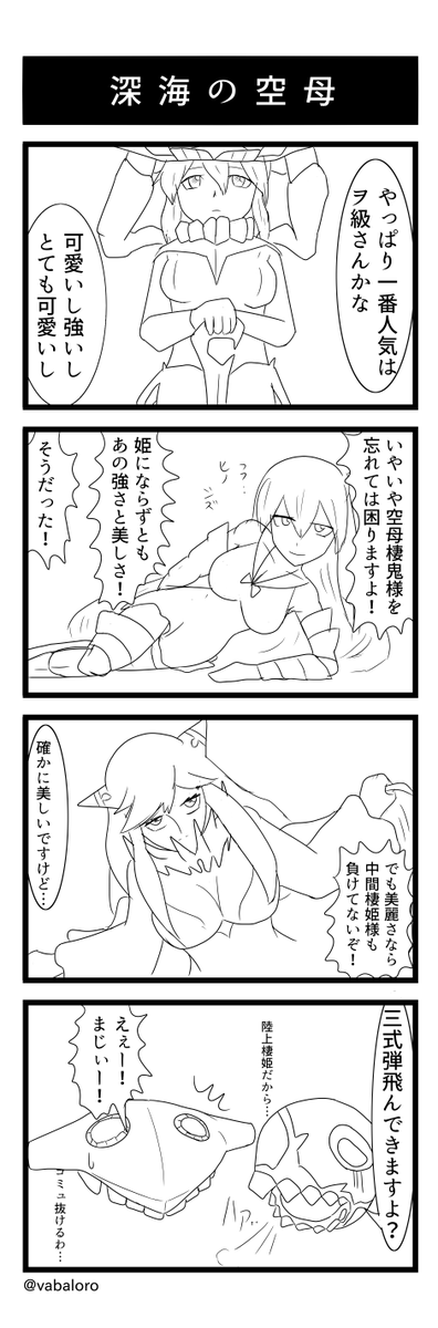 バロガー Vabaloro さんの漫画 44作目 ツイコミ 仮
