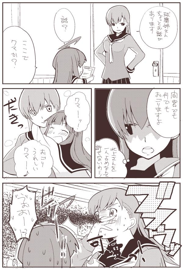更新しました。えがったらどぞぉ。 北上提督と秘書艦球磨 その8 / ひかわ79 さんのイラスト #nicoseiga #im4954222 http://t.co/VtSFXj3vsc 