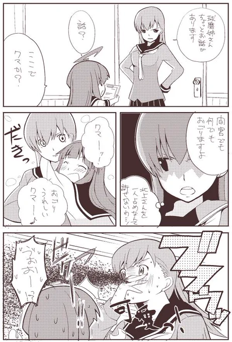 更新しました。えがったらどぞぉ。 北上提督と秘書艦球磨 その8 / ひかわ79 さんのイラスト #nicoseiga #im4954222 http://t.co/VtSFXj3vsc 