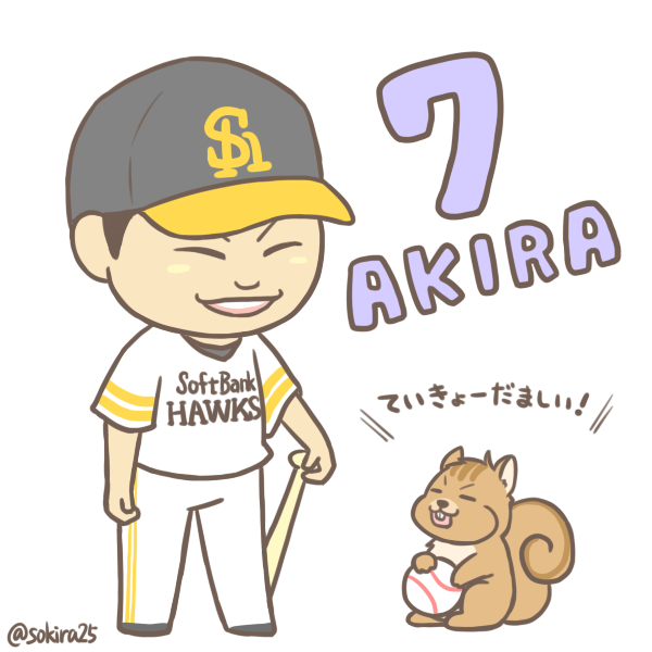中村晃のtwitterイラスト検索結果 古い順
