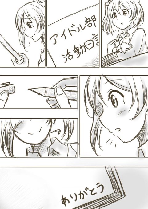 ラブライブ タグが付いているマンガ一覧 古い順 68ページ ツイコミ 仮