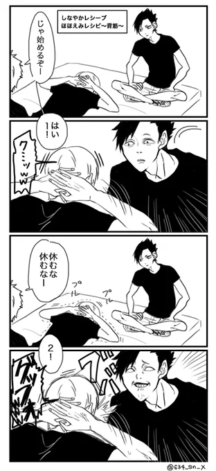 経験値2倍 