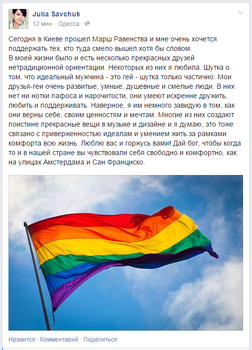 zynicism's tweet photo. Сегодня в Киеве прошёл «Марш Равенства» и мне хочется поддержать тех, кто туда смело вышел хотя бы словом. #KyivPride http://t.co/fEfUIwN49K