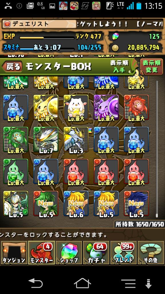 聖闘士星矢コラボガチャ 聖闘士星矢コラボガチャ