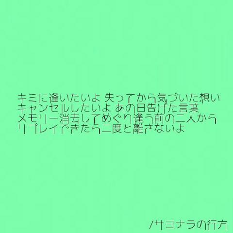 おざまな a 応援隊no 561 一人探してるよ あの夜のさよならの行方 僕は嘘つきだよ 永遠の愛を誓ったのにね どんなにかなしくても めぐりあいはきせきと思う今もまだ愛してる 君のことだけを愛してるよ Love a のさよならの行方 Http T Co Vdlb9tyqbr おざまな a 応援隊no 561 一人探してるよ あの夜のさよならの行方 僕は嘘つきだよ 永遠の愛を誓ったのにね どんなにかなしくても めぐりあいはきせきと思う今もまだ愛してる 君のことだけを愛してるよ Love a のさよならの行方 Http T Co Vdlb9tyqbr