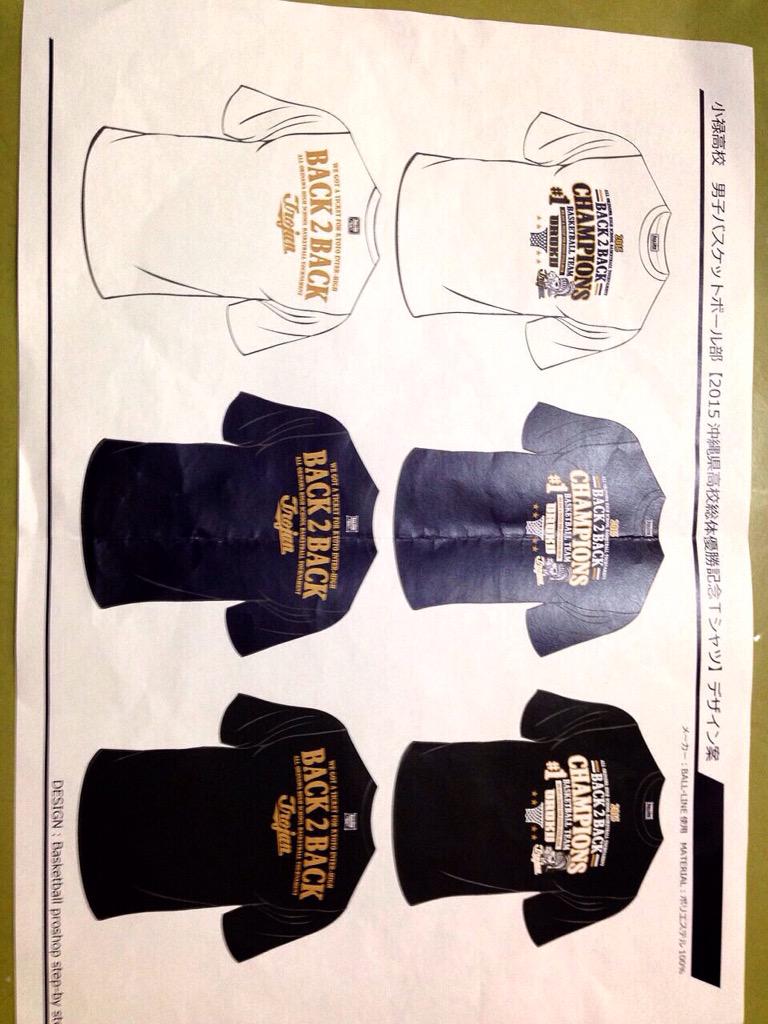 豊見城高校の人で 小禄高校バスケ部のチャンピオンTシャツが欲しい人