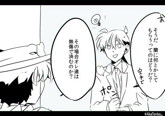 おまけ 