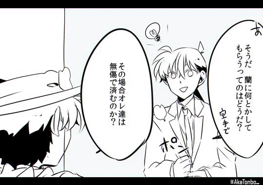 おまけ 