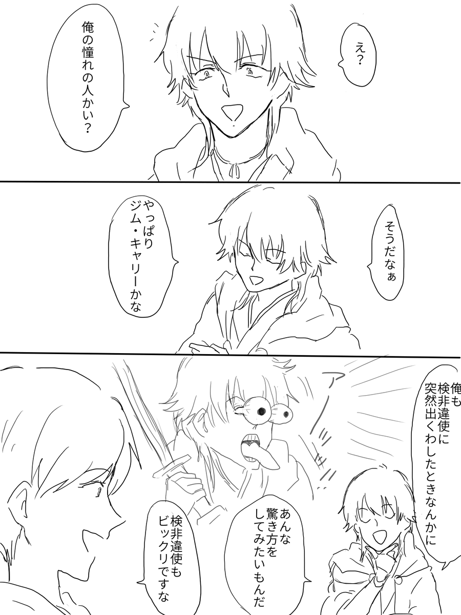 鶴丸の憧れの人 