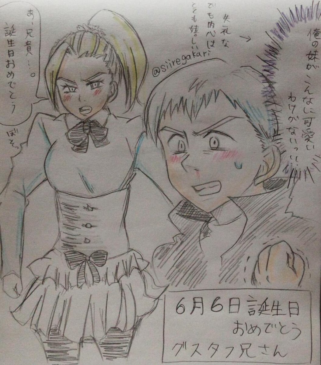 ぶたのぼうし Q2 8 218 273 293 307 357 3 グスタフ兄さんお誕生日おめでとうございます シスコン兄貴大好きです 七つの大罪版深夜の真剣お絵描き60分一本勝負 グスタフ生誕祭 Http T Co 1idjripcfh Twitter ぶたのぼうし Q2 8 218 273 293 307 357 3 グスタフ兄さんお誕生日おめでとうございます シスコン兄貴大好きです 七つの大罪版深夜の真剣お絵描き60分一本勝負 グスタフ生誕祭 Http T Co 1idjripcfh Twitter