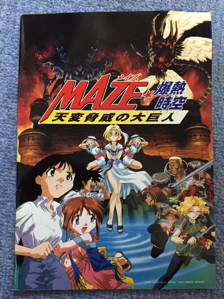 吉田正高 On Twitter 90年代だけどアニメのパンフ紹介の最後はこれに 吉田正高 On Twitter 90年代だけどアニメのパンフ紹介の最後はこれに
