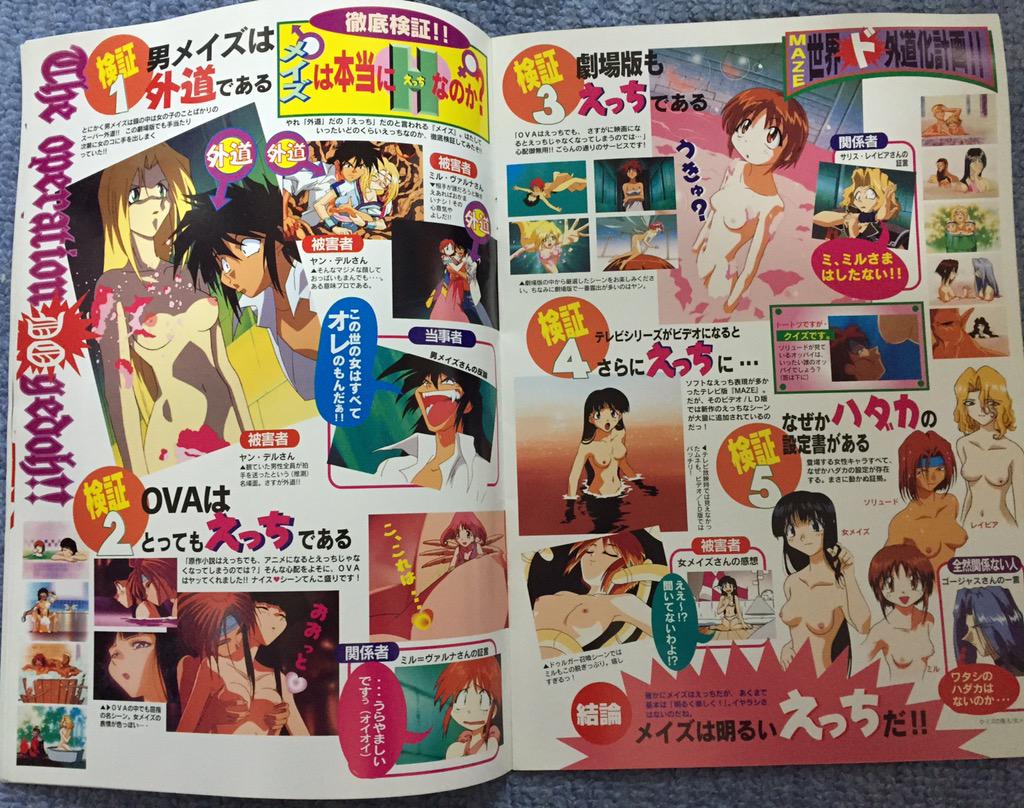 吉田正高 On Twitter 90年代だけどアニメのパンフ紹介の最後はこれに 吉田正高 On Twitter 90年代だけどアニメのパンフ紹介の最後はこれに