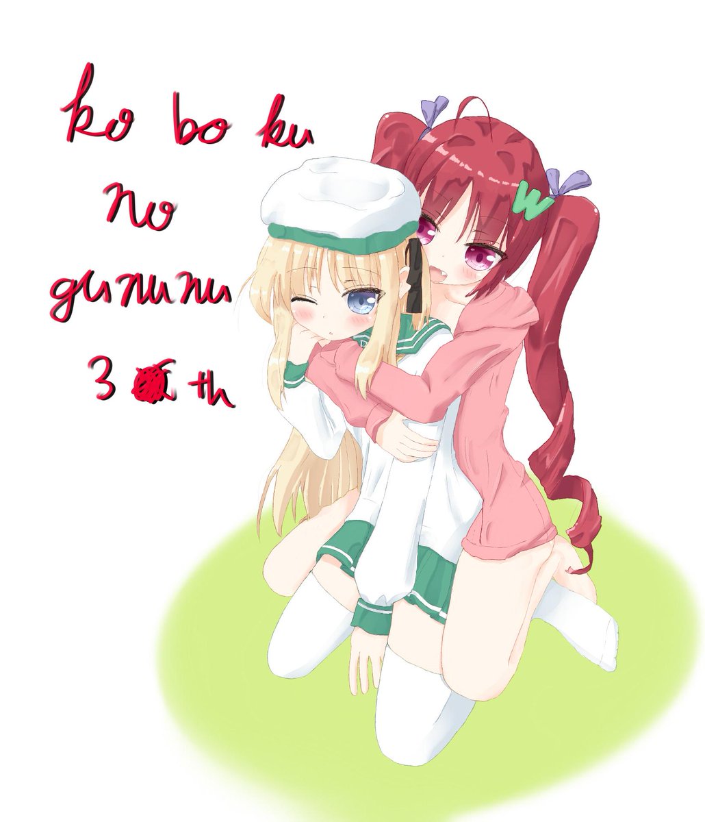 弧独のぐぬぬ 3th Anniversary イラスト 6ページ目 Togetter