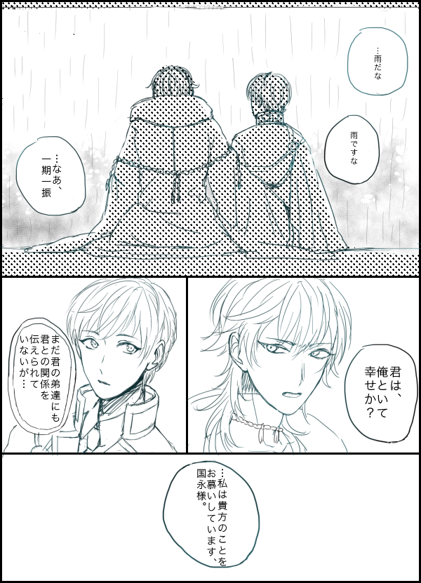 これから先、ずっと。  遅刻すみません…! お題:結婚(ジューンブライド)(@trit_1draw) #つるいち版深夜のお絵描き60分一本勝負 
