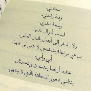 ربي اسعد امي و ابي اضعاف ما اسعدوني