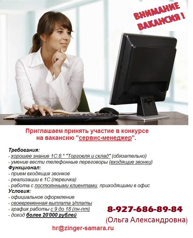 Оператор 1с торговля и склад вакансии самара. Требуется оператор 1с.