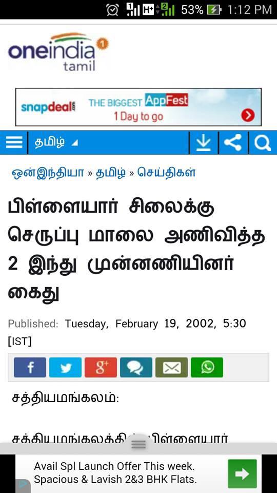 riyazdentist's tweet photo. இவனுங்க வேலையே இதுதானே..அவனுங்களே பண்ணிட்டு அடுத்தவங்க மேல பழிபோடுறது..மானங்கெட்ட நாய்க.. http://t.co/lhq2nKgakR