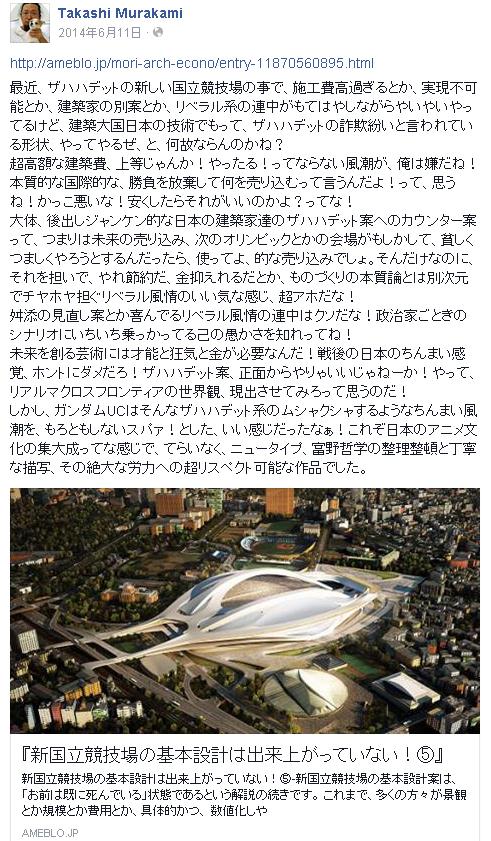 吠えマスター村上隆に吠えられたんだが Togetter 吠えマスター村上隆に吠えられたんだが Togetter
