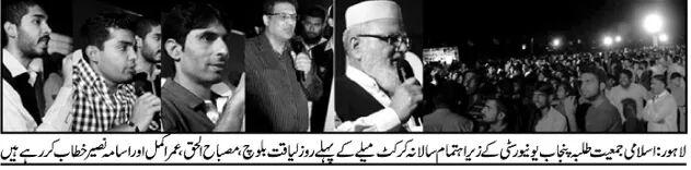 Faisal_Javed_'s tweet photo. #PPL2015 http://t.co/omDd6j7dMi