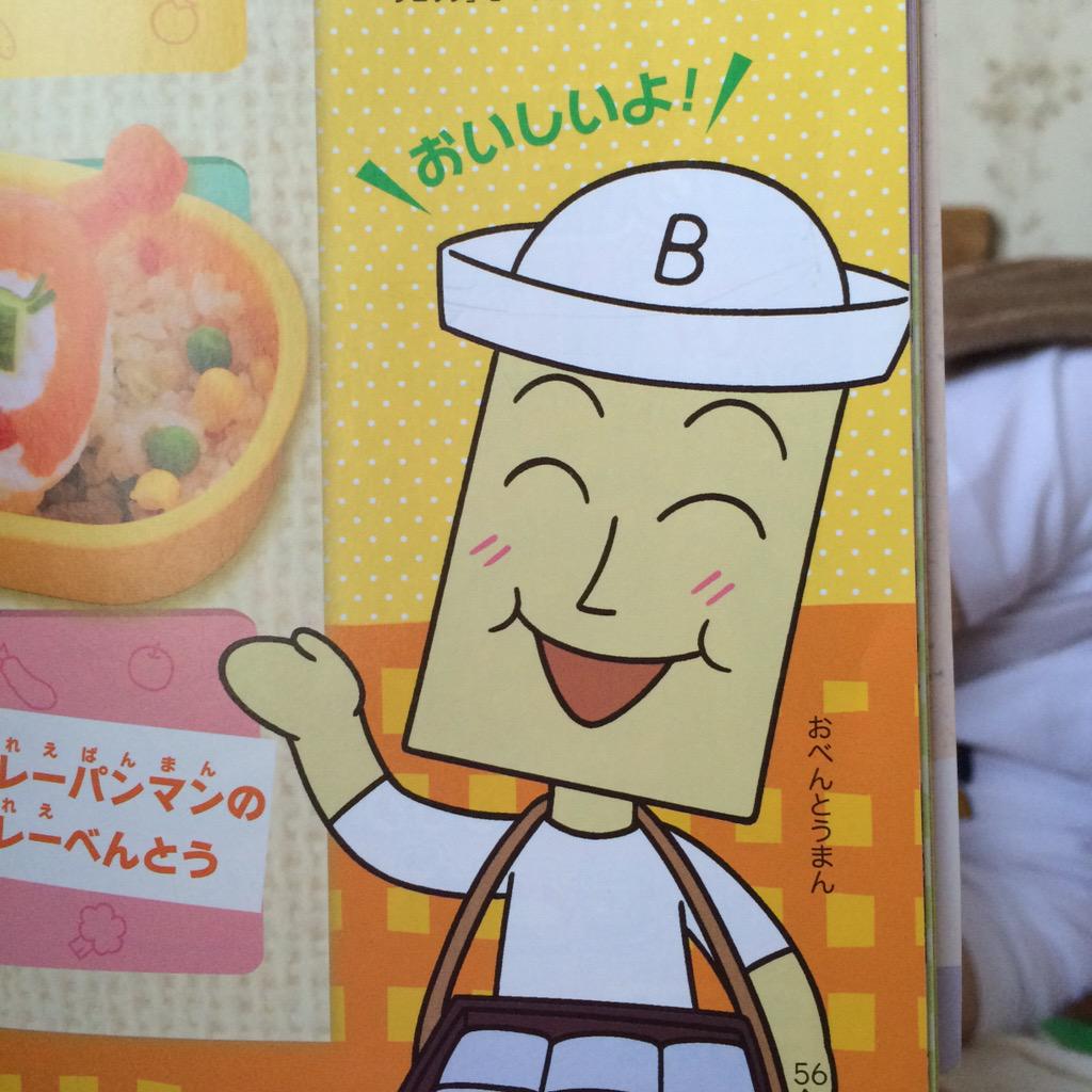 オカアヤン على تويتر おべんとうまん 色といい衣装といいだいぶいいかげんじゃね このキャラ Http T Co Cl5z84dpms