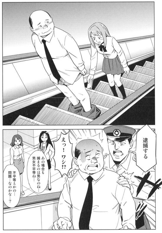 ゆうきゆう マンガ心療内科 セクシー心理学 心理学的に 立場を逆転してみる ことは大切とされています そのためもし盗撮を 男女逆転したら T Co Sin8126d1r T Co Plj2rnnqao ゆうきゆう マンガ心療内科 セクシー心理学 心理学的に 立場を逆転してみる ことは大切とされています そのためもし盗撮を 男女逆転したら T Co Sin8126d1r T Co Plj2rnnqao