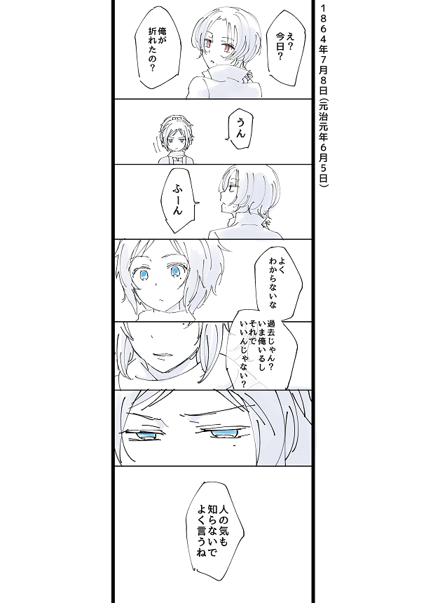 1864年7月8日(元治元年6月5日) 
