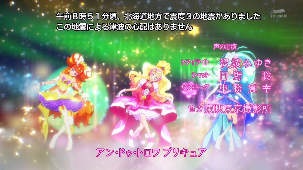 Twitter पर プププ プリキュア 本日2回のニチアサ出演を果たした沢城みゆきさん プリキュア Precure Nitiasa ニンニンジャー Http T Co Xscosp8g7z Twitter पर プププ プリキュア 本日2回のニチアサ出演を果たした沢城みゆきさん プリキュア Precure Nitiasa ニンニンジャー Http T Co Xscosp8g7z