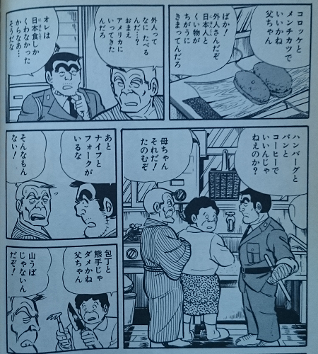 赤松 こち亀 29巻268話 ハローグッバイ の巻前編 アメリカ研修で世話になったサンディが日本警察研修で来日 両さん が案内役を務める 下町に興味があるというサンディのため実家を宿泊地として提供 両親達は慣れぬ外国人対応に四苦八苦する Http 赤松 こち亀 29巻268話 ハローグッバイ の巻前編 アメリカ研修で世話になったサンディが日本警察研修で来日 両さん が案内役を務める 下町に興味があるというサンディのため実家を宿泊地として提供 両親達は慣れぬ外国人対応に四苦八苦する Http
