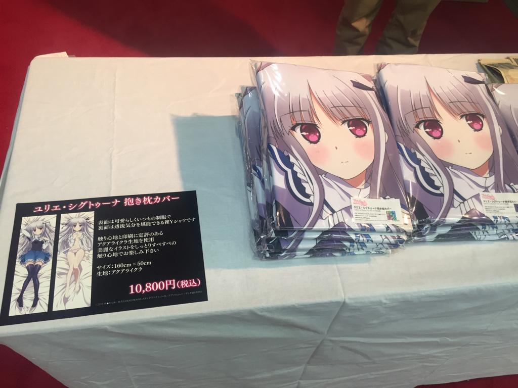 アブソリュート デュオ 公式ツイッター Di Twitter そしてユリエちゃんの抱き枕カバーも販売中 印刷のクオリティもとても高いですよ ユリエ可愛い W Abso Duo Http T Co Txugzasdhx