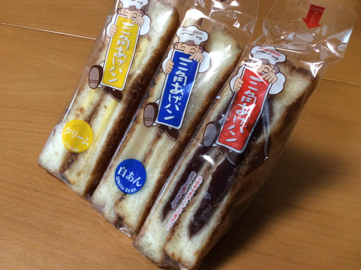 Kurage Raku ヨメが 新製品が出ていた ﾟdﾟ ｶﾞｸｶﾞｸﾌﾞﾙﾌﾞﾙ と買ってきた クリームは 甘さがちょっと足りない感 あと 揚げすぎ Http T Co Qlfphzmlqm 三角あげパン イケダパン 鹿児島 Http T Co Zxhaotlvup