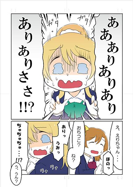 おねえちゃんショック 